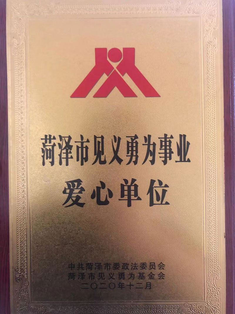 榮譽資質(zhì)